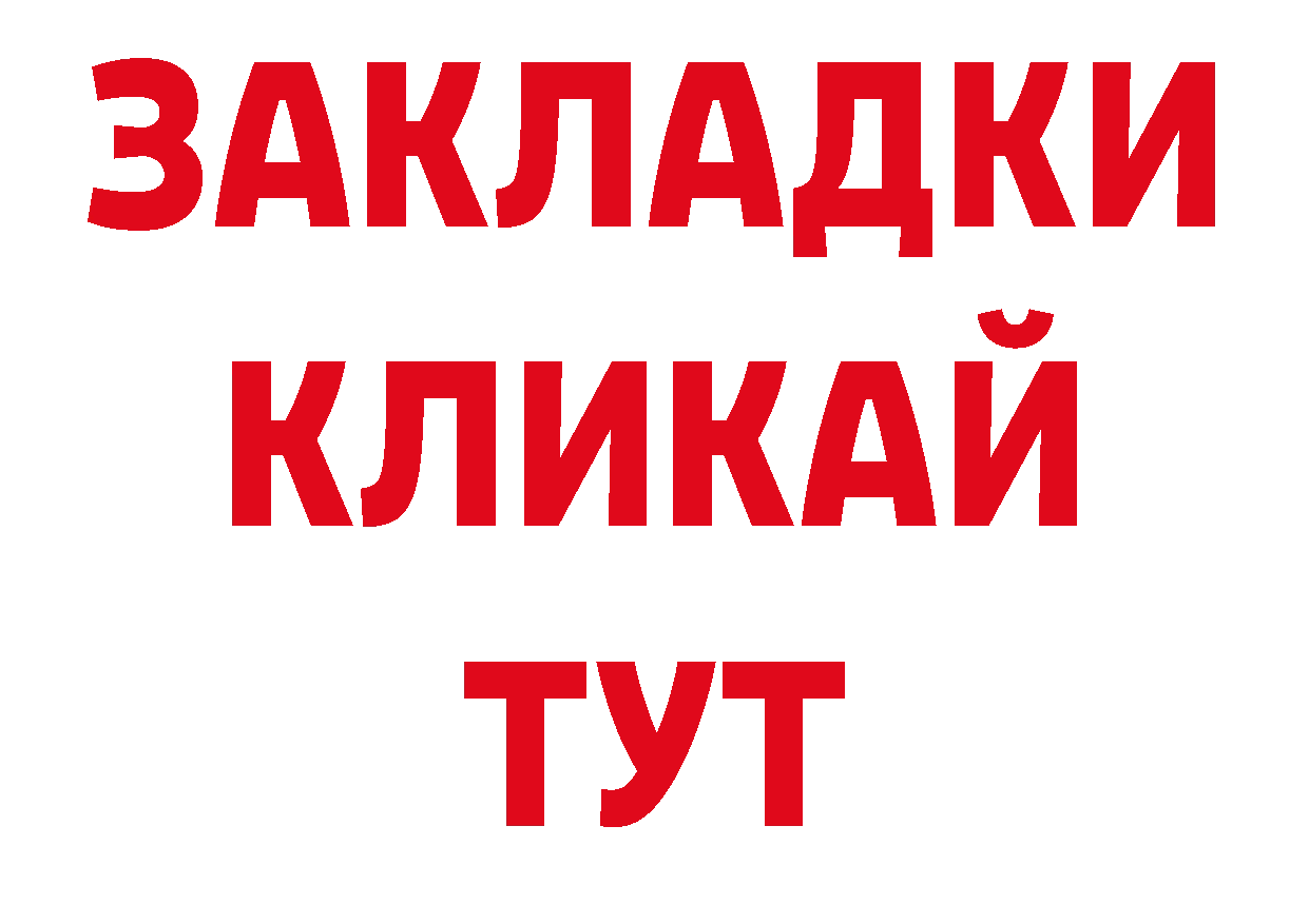 Бутират BDO 33% ССЫЛКА нарко площадка ОМГ ОМГ Новоалтайск