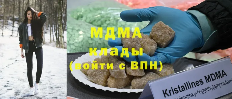 MDMA молли  блэк спрут сайт  Новоалтайск 