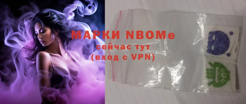 Марки 25I-NBOMe 1500мкг  где купить   Новоалтайск 